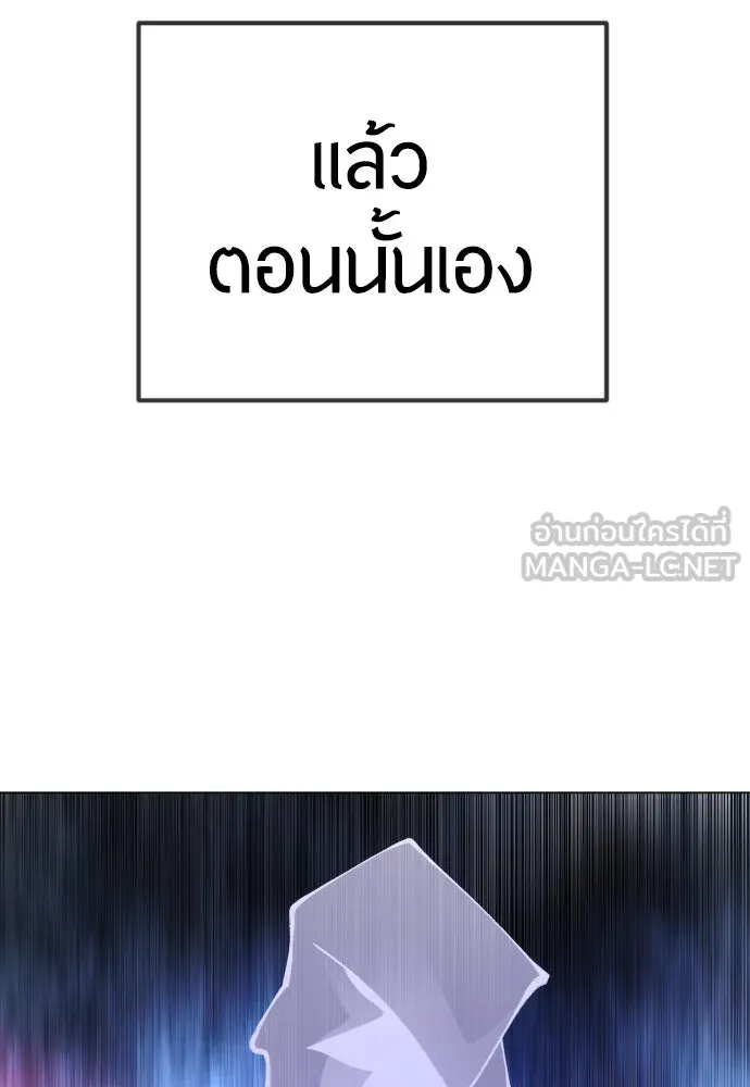 ยุคแห่งยอดมนุษย์ ตอนที่ 89 รูปที่ 171