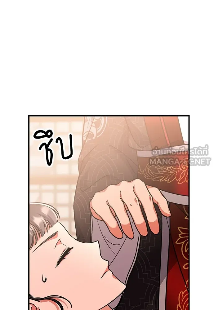 ข้าเนี่ยนะเป็นพระสนม ตอนที่ 5 อยู่ในวังต้องแสร้งทำเป็นไม่รู้ไ รูปที่ 45