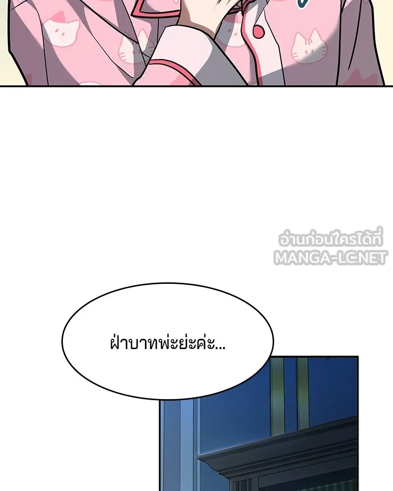 เจ้าชายแผนโบราณ ตอนที่ 17 รูปที่ 60