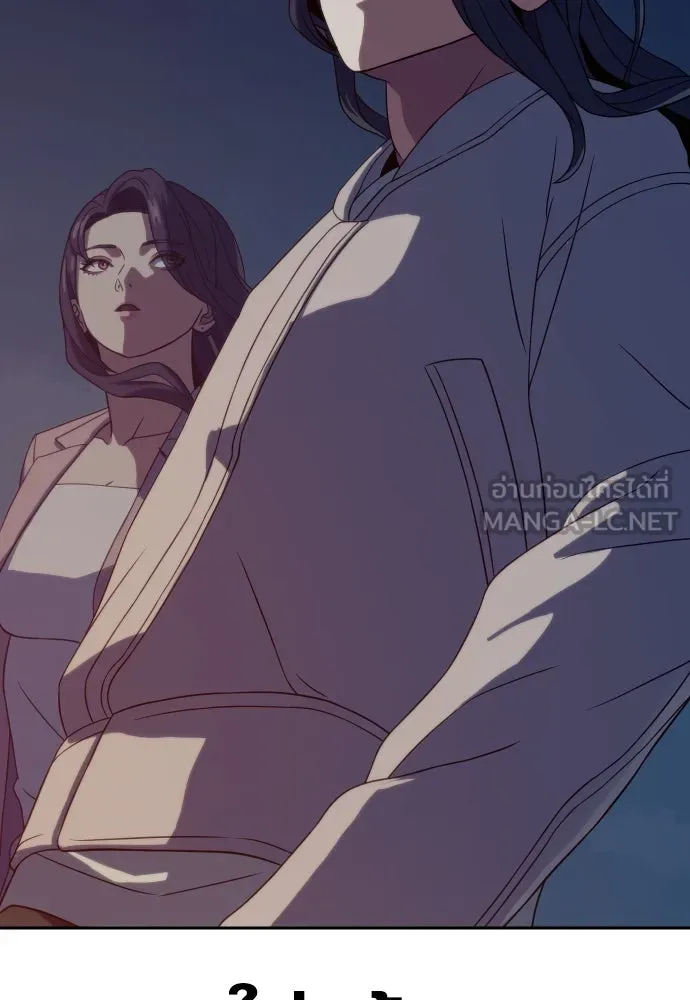 นักรบแช่แข็ง ตอนที่ 8 รูปที่ 153