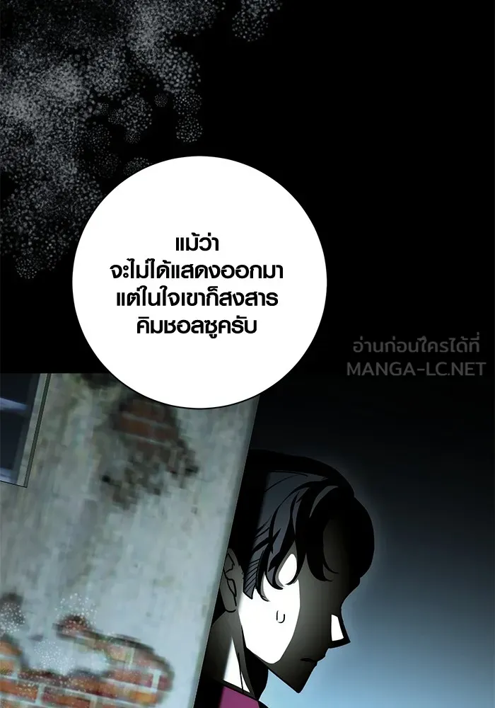 ออร่าดาราอัจฉริยะ ตอนที่ 12 รูปที่ 36