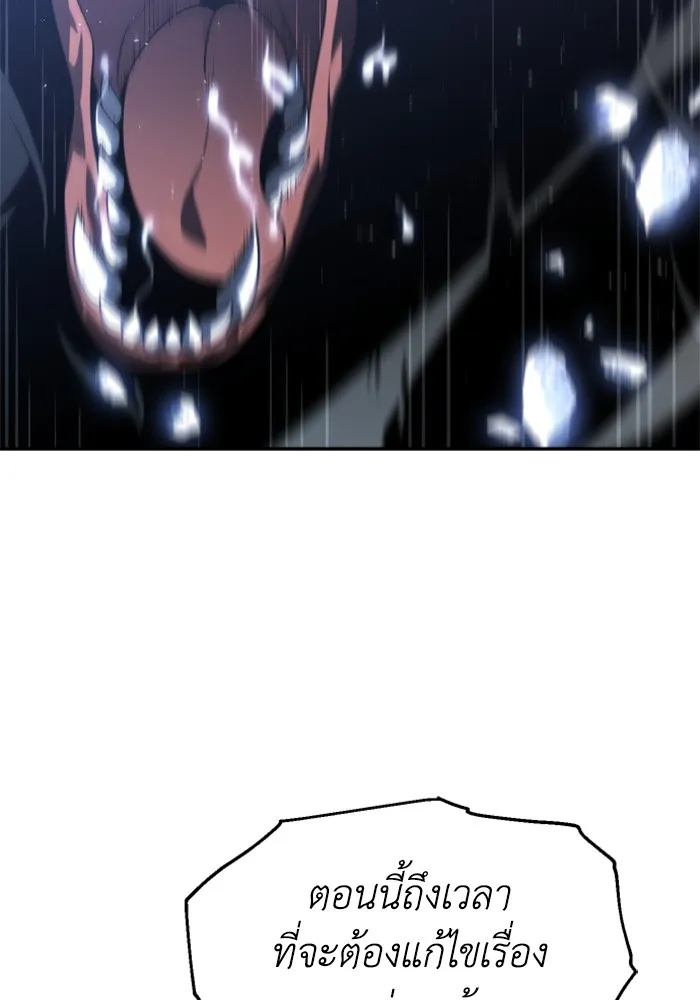 อดีตบอสหอคอย ตอนที่ 32 รูปที่ 2