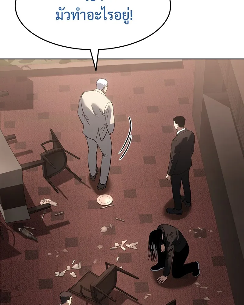 แบคXX ตอนที่ 78 รูปที่ 205