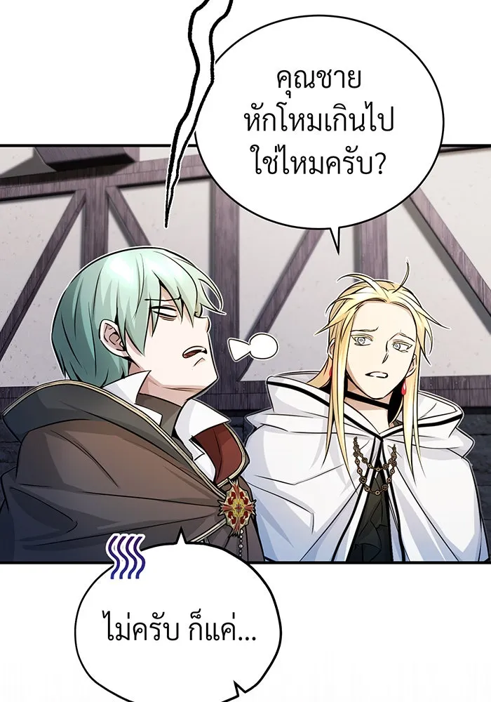 จอมเวทเกิดใหม่ในรอบ 66666 ปี ตอนที่ 71 รูปที่ 68