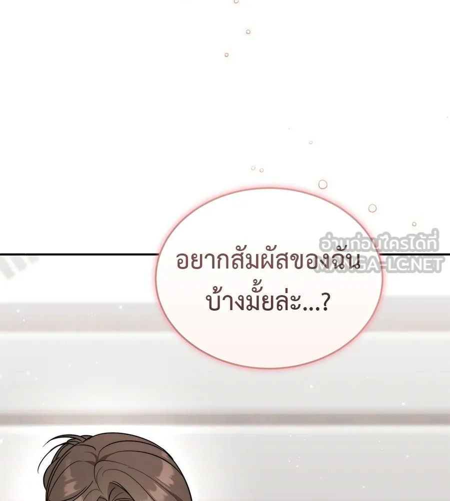 ผงาดรักนักกีฬาข้างบ้าน ตอนที่ 2 รูปที่ 156