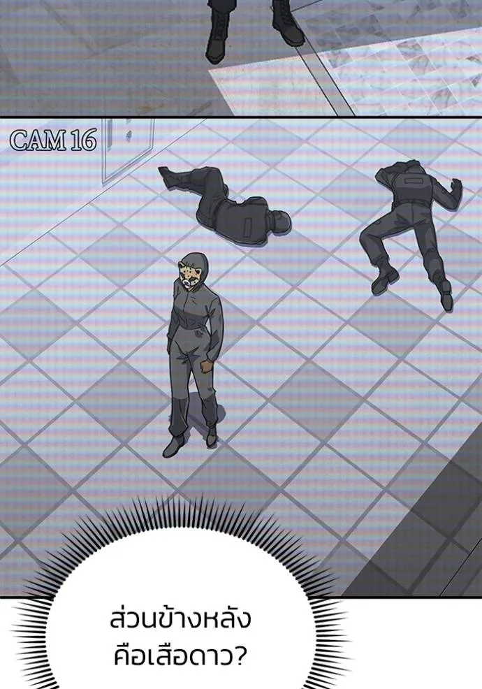 อัจฉริยะนอกคอก ตอนที่ 94 รูปที่ 38