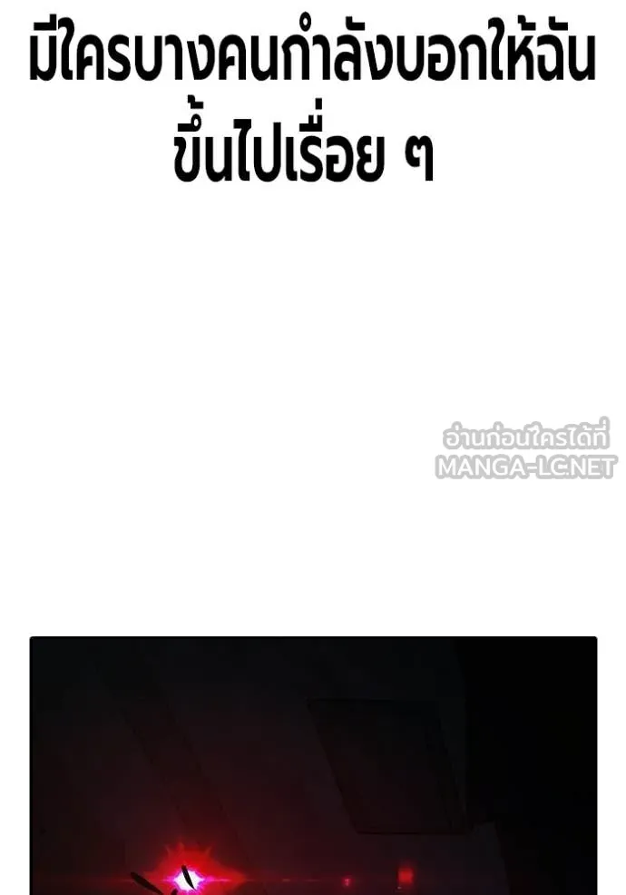 เยาวชนคนคุก ตอนที่ 72 รูปที่ 134