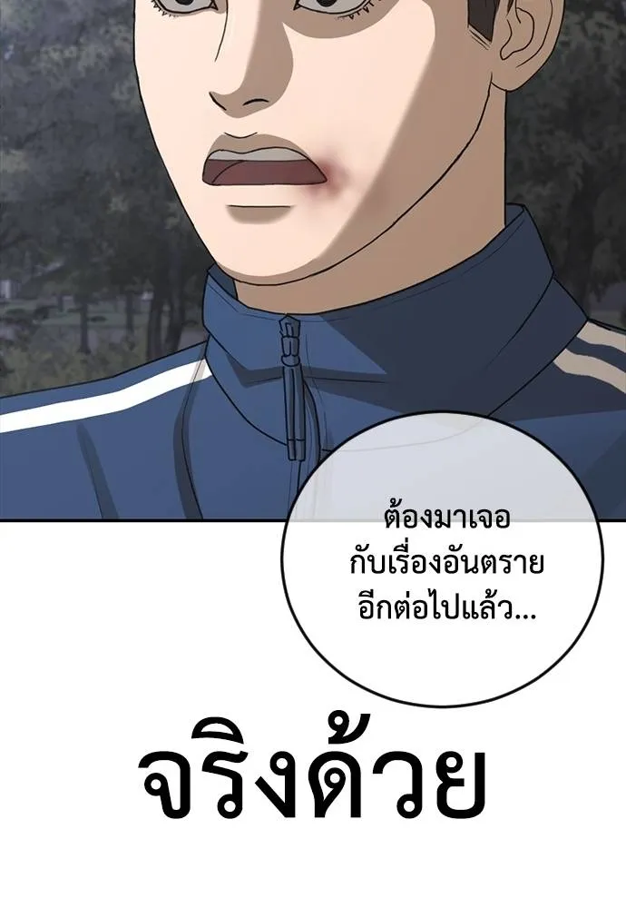 y2k ตอนที่ 56 รูปที่ 97