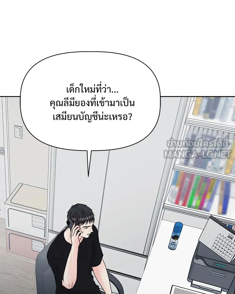 รักนี้ไม่ต้องมีเซนส์ ตอนที่ 22 รูปที่ 63