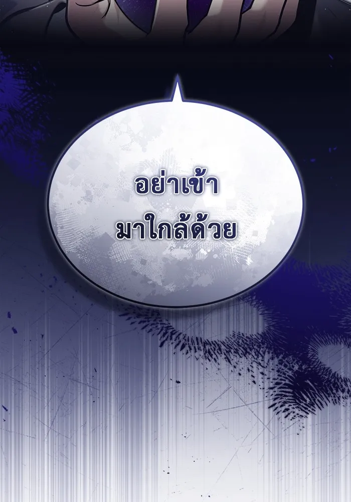 ชีวิตหลังเกษียณของผู้ย้อนเวลา ตอนที่ 35 รูปที่ 118