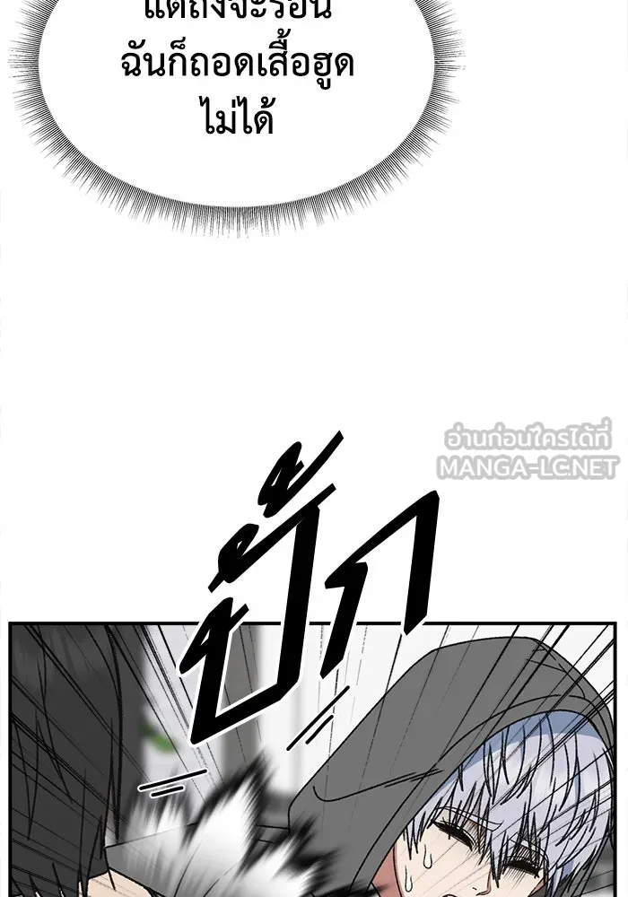 ช่วยเปลี่ยนฉันที ตอนที่ 332. ซีซัน 3 โคดกซู 4 รูปที่ 60