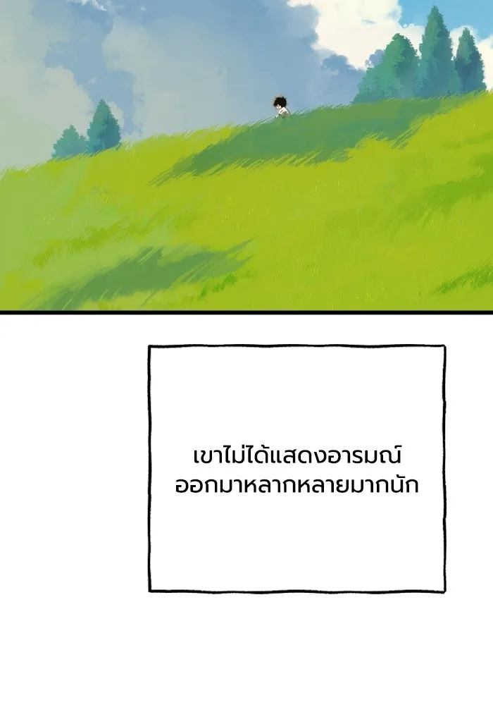 มัมหมีจ๋าหนูมาแบ๊ว ตอนที่ ตอนพิเศษ 7 รูปที่ 37