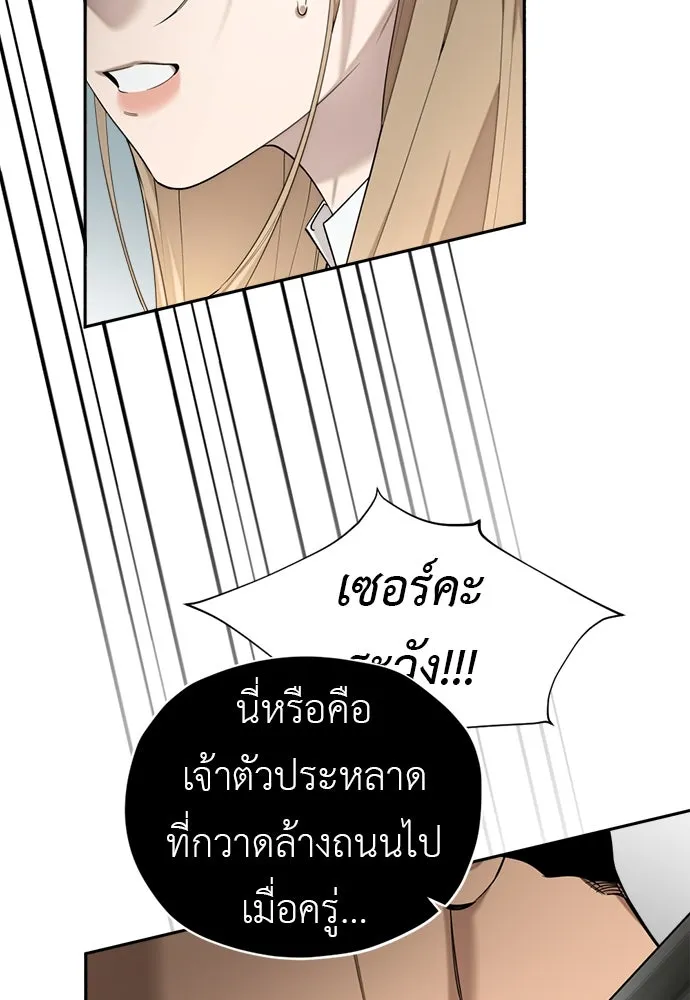 อัศวินเดลิเวอรี ตอนที่ 4 แกรนด์ดยุกปีศาจ รูปที่ 11