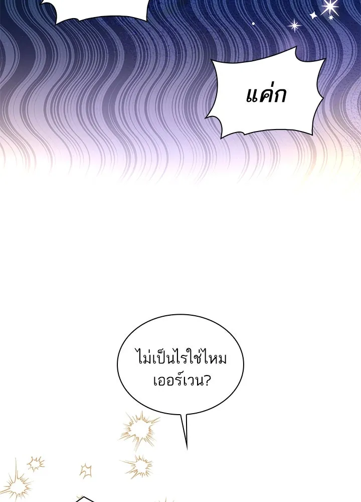 อดีตภรรยาของพระเอกหนุ่มจอมคลั่งรัก ตอนที่ 32 รูปที่ 103