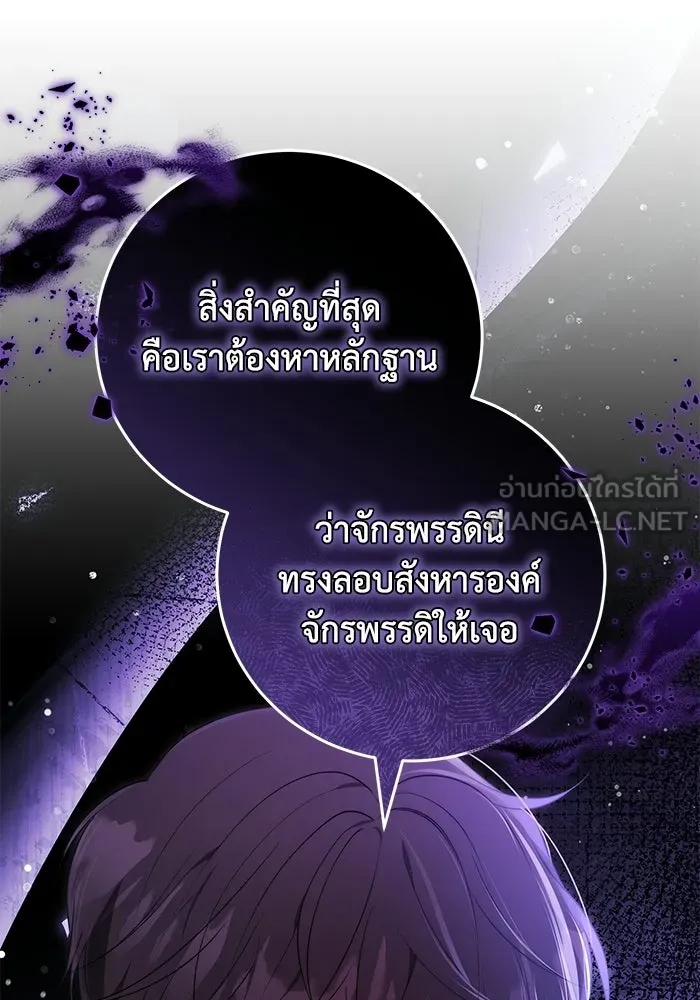 ย้อนเวลาพลิกชะตาทายาท ตอนที่ 72 รูปที่ 30