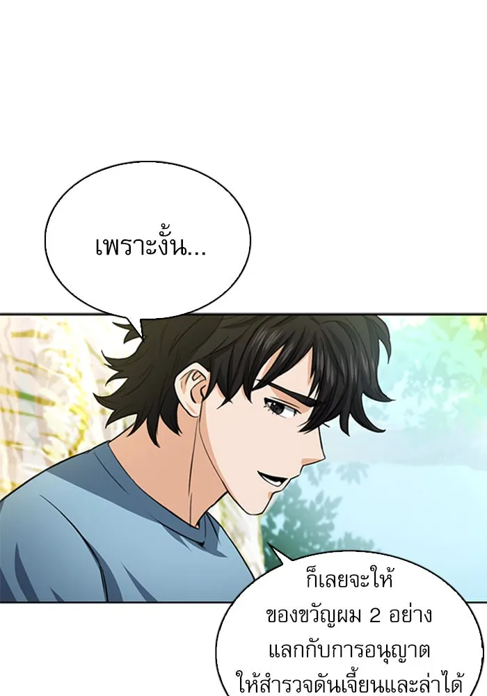 ดรูอิดแห่งสถานีโซล ตอนที่ 42 รูปที่ 32