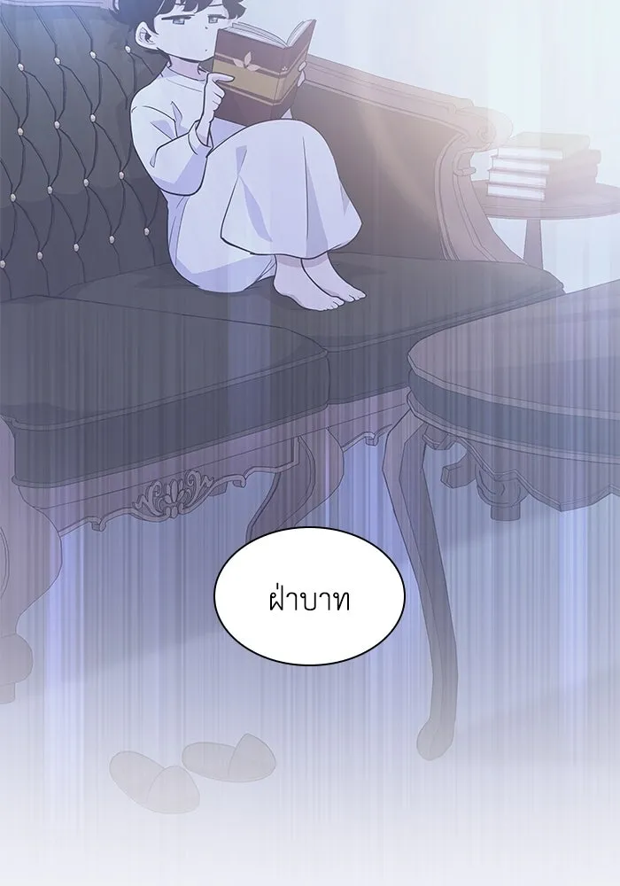 ฟิลเลียโรเซ่กับคำทำนายแห่งมงกุฎหนาม ตอนที่ 58 รูปที่ 70