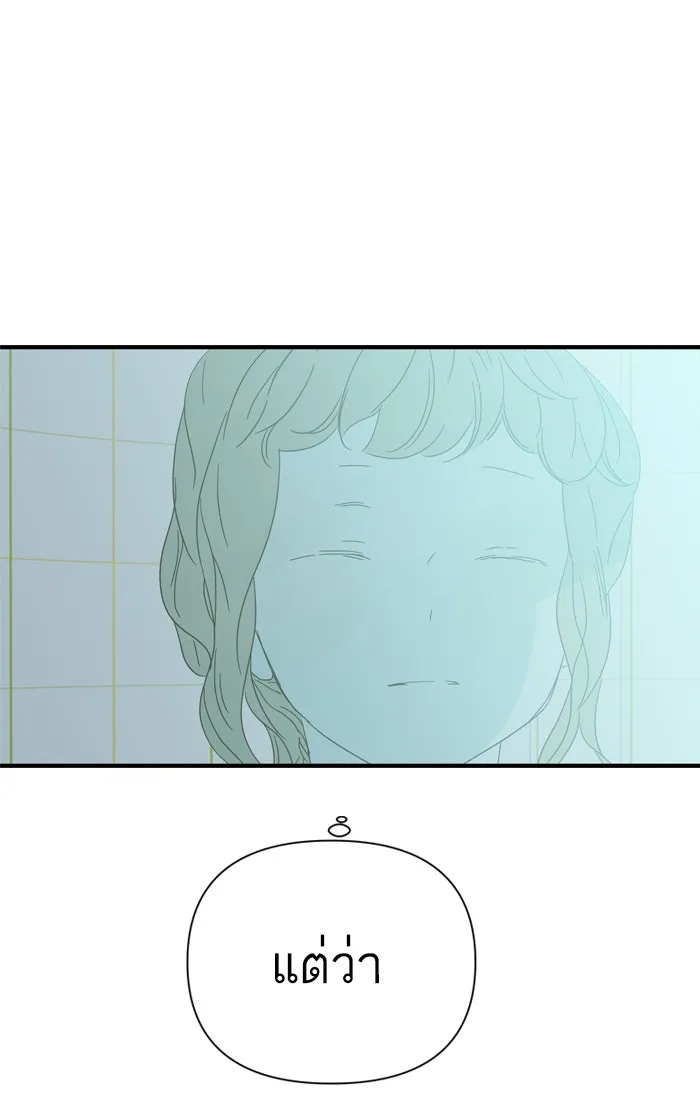 ฉันมันร้าย หรือเพราะโลกไม่น่ารัก ตอนที่ 95 รูปที่ 34