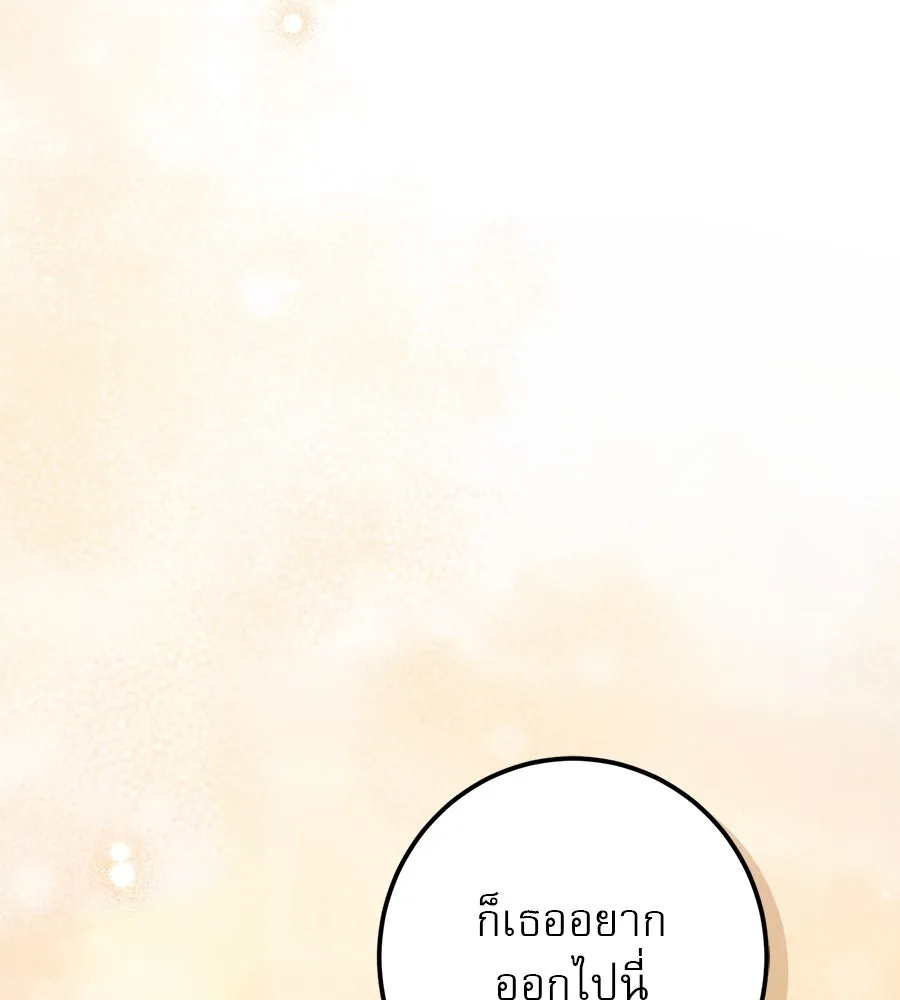 เรือนจำรัก ตอนที่ 32 รูปที่ 50