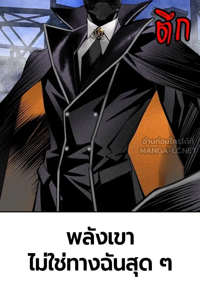 Jungle Juice ตอนที่ 154 รูปที่ 138