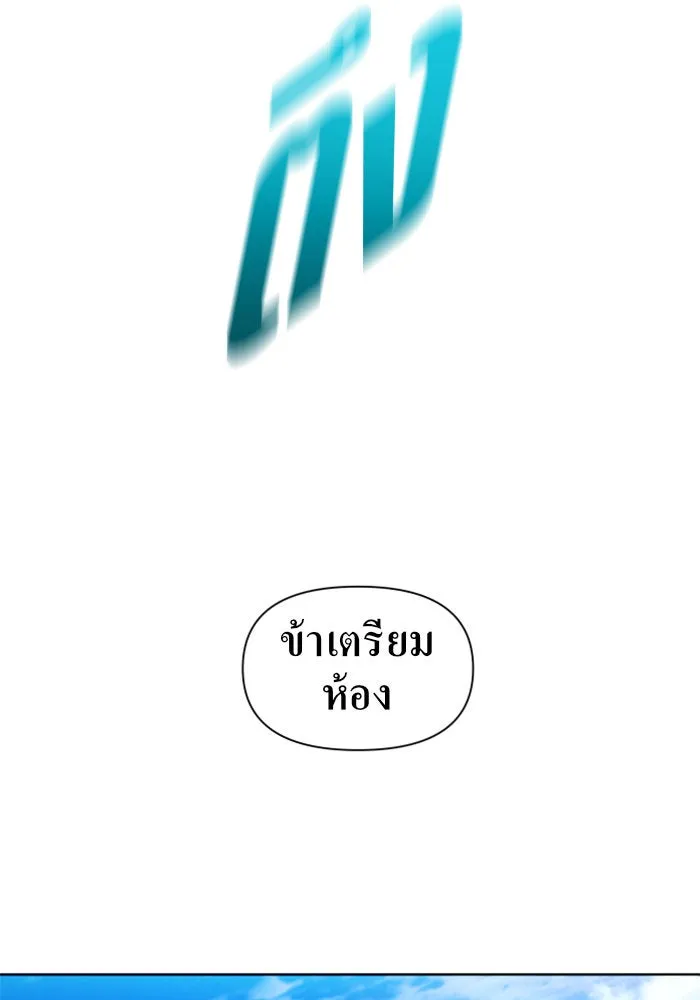 ชิงชีวิตพลิกลิขิตชะตา ตอนที่ 72. เรื่องต่างๆ ในโลกมักไม่เป็นดั รูปที่ 130