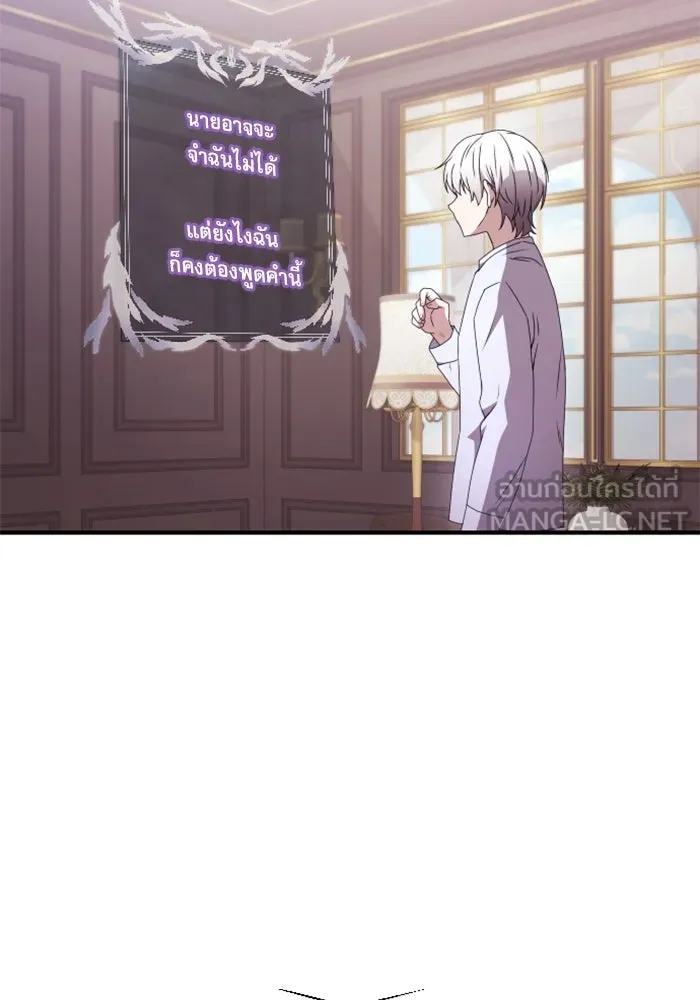 อัศวินดำล่าท้าเวลา ตอนที่ 1 รูปที่ 192