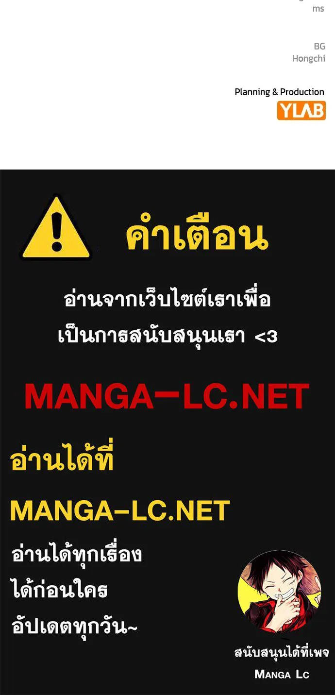 รักแล้วห้ามเลิก ตอนที่ 16 รูปที่ 170