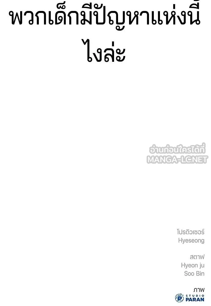 คูเซรา ตอนที่ 11 รูปที่ 216