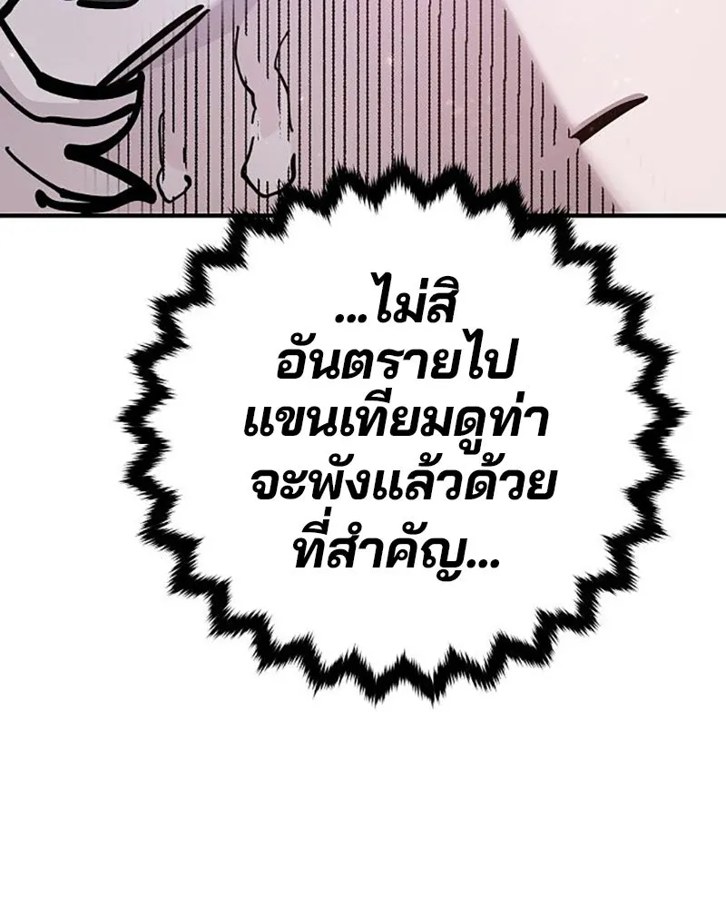 Player ตอนที่ 160 รูปที่ 19