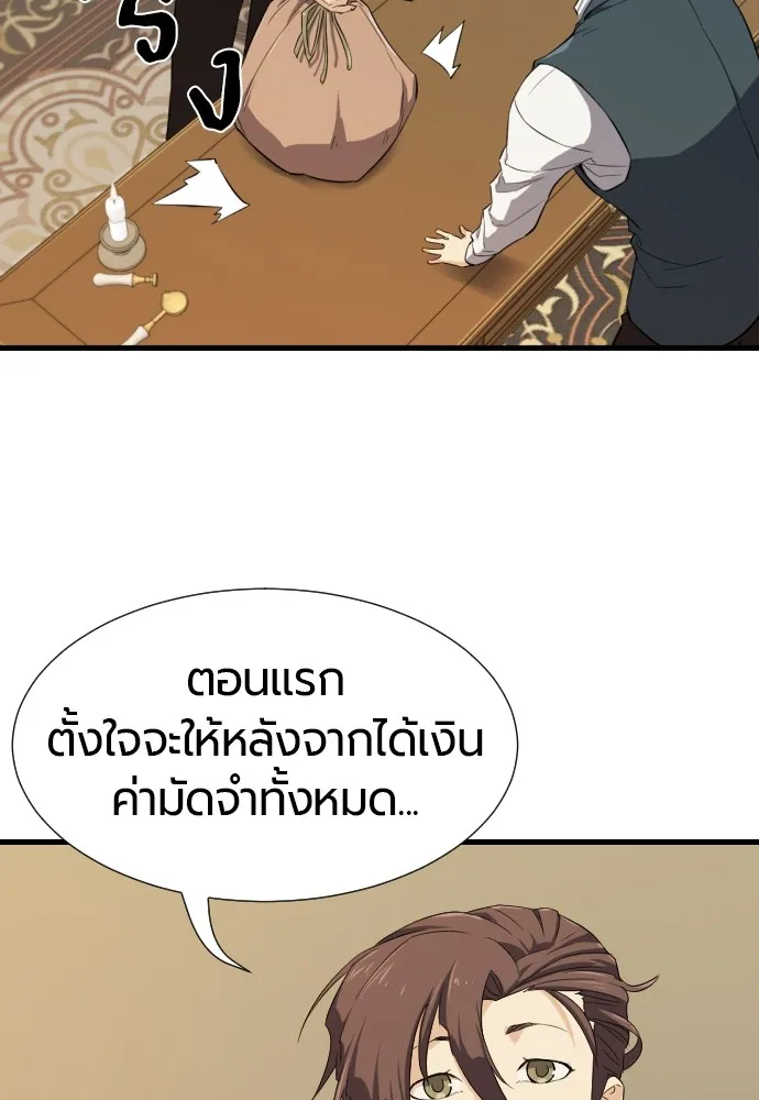 ยอดสถาปนิกผู้พิทักษ์อาณาจักร ตอนที่ 3 รูปที่ 115