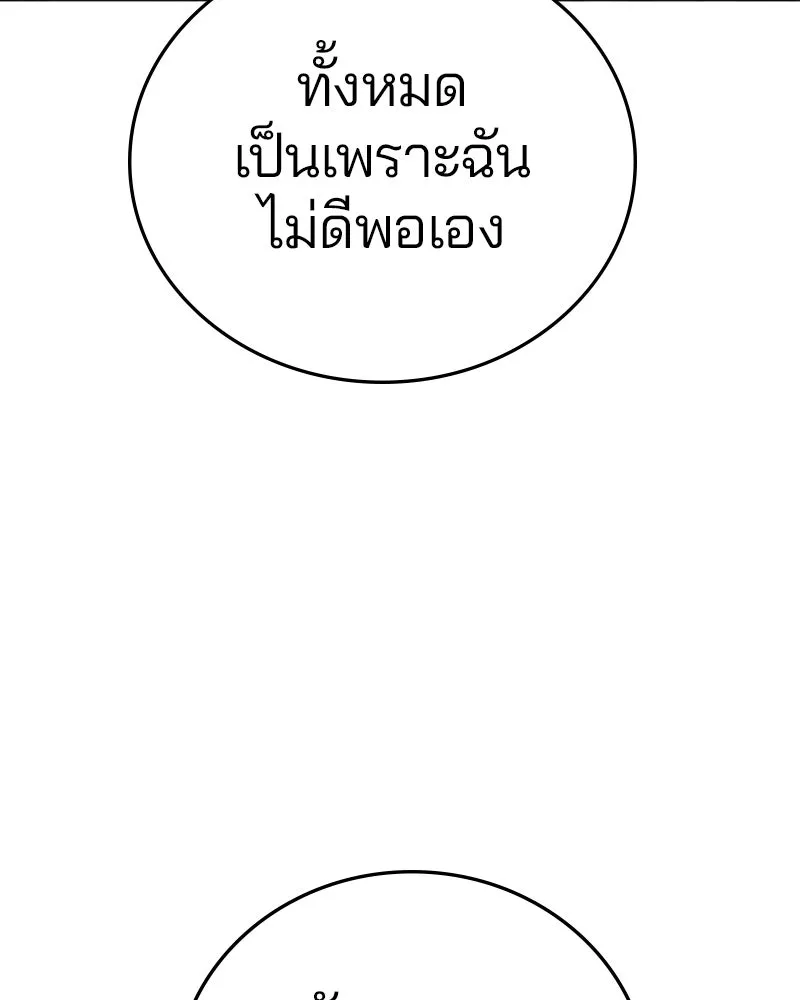 Player ตอนที่ 136 รูปที่ 13