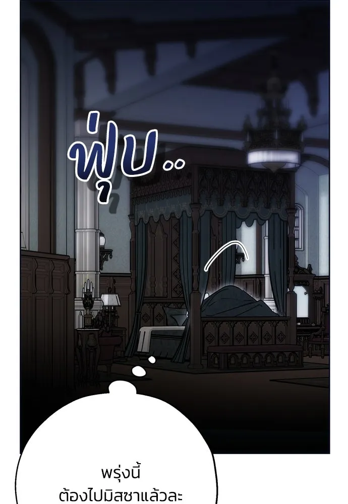 คมเขี้ยวชำระแค้น ตอนที่ 4 รูปที่ 64