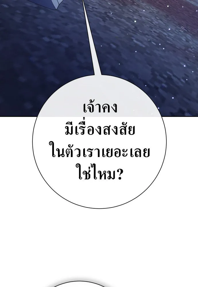 ชิงชีวิตพลิกลิขิตชะตา ตอนที่ 182. อิคารอส(3) รูปที่ 46