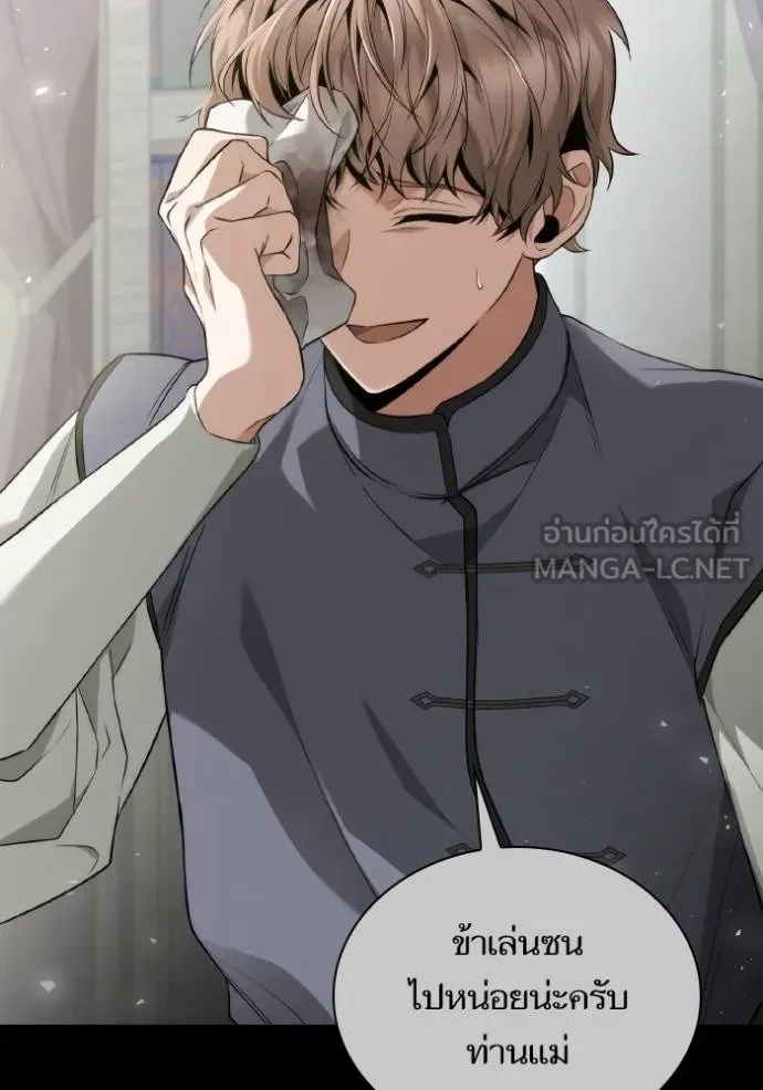 ชาตินี้น้องขอเป็น ตอนที่ 143 รูปที่ 57