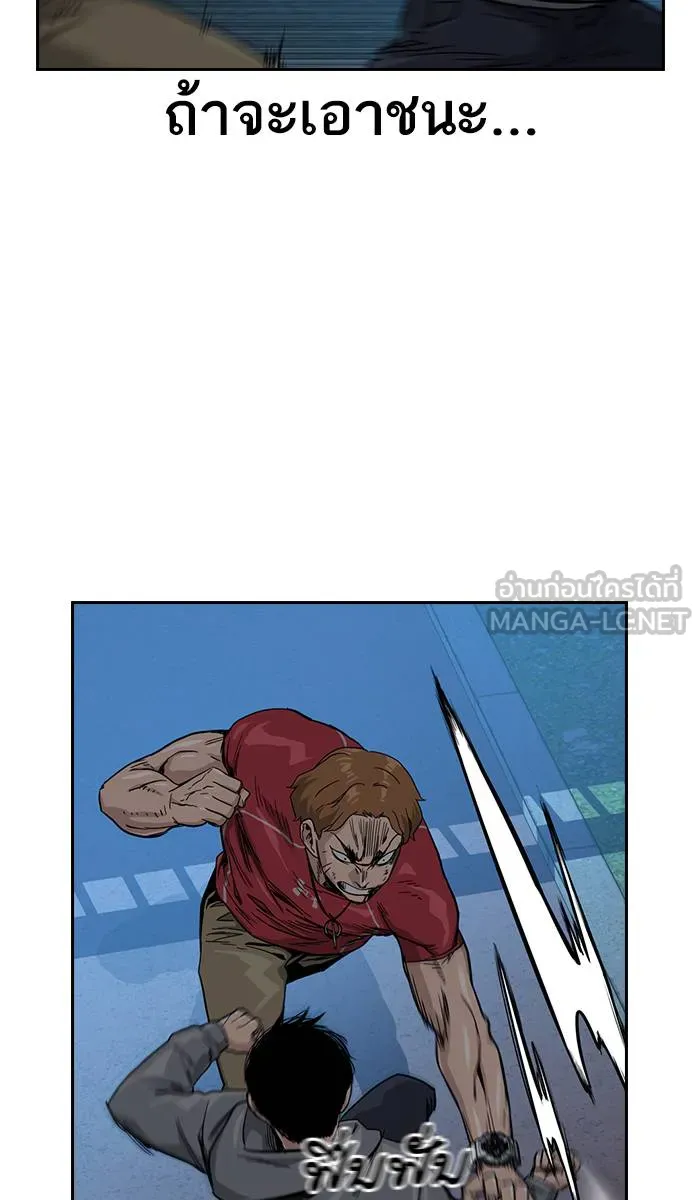 To not die ตอนที่ 25 รูปที่ 63
