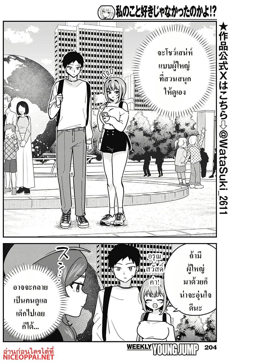 Manga-lc-com อ่านมังงะ อ่านการ์ตูน ออนไลน์ ฟรี Watashi no Koto Suki ja Nakatta no ka yo! ตอนที่ 1 2 3 4 5 6 7 8 9 10 11 12 13 14 ฟรี ไม่มีโฆษณา Manga-lc - อ่าน มังงะ อ่าน การ์ตูน ออนไลน์ อ่านมังงะ ฟรี