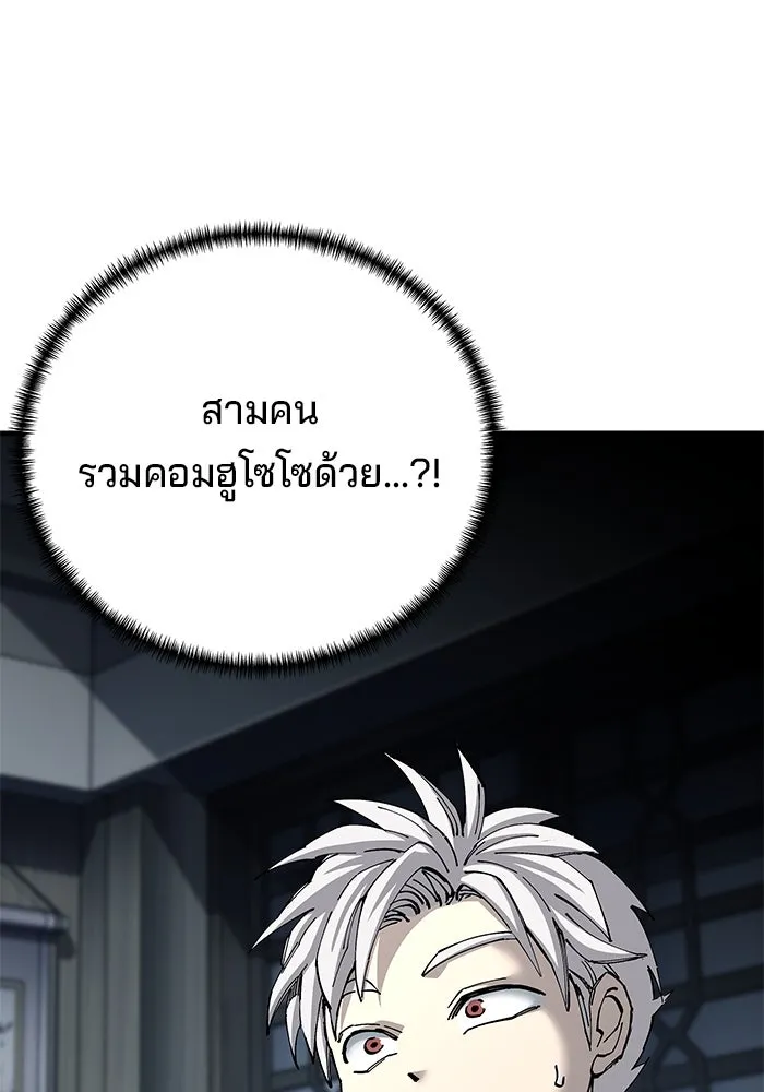 คุณปู่จอมยุทธกับหลานสาวสุดแกร่ง ตอนที่ 81 รูปที่ 40