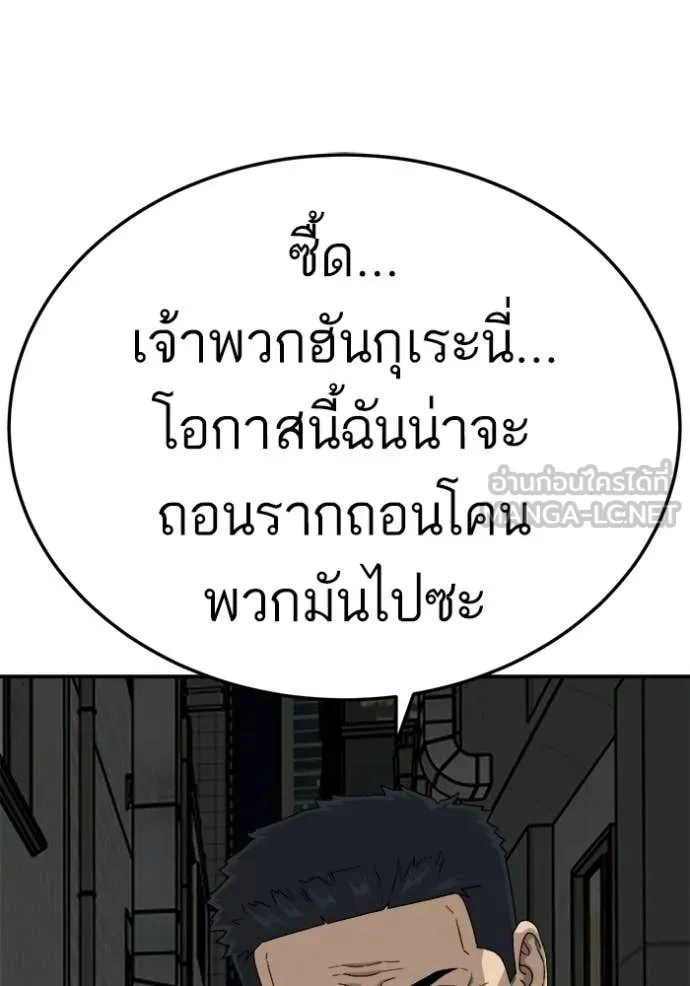 BAD GUY ตอนที่ 291 รูปที่ 77