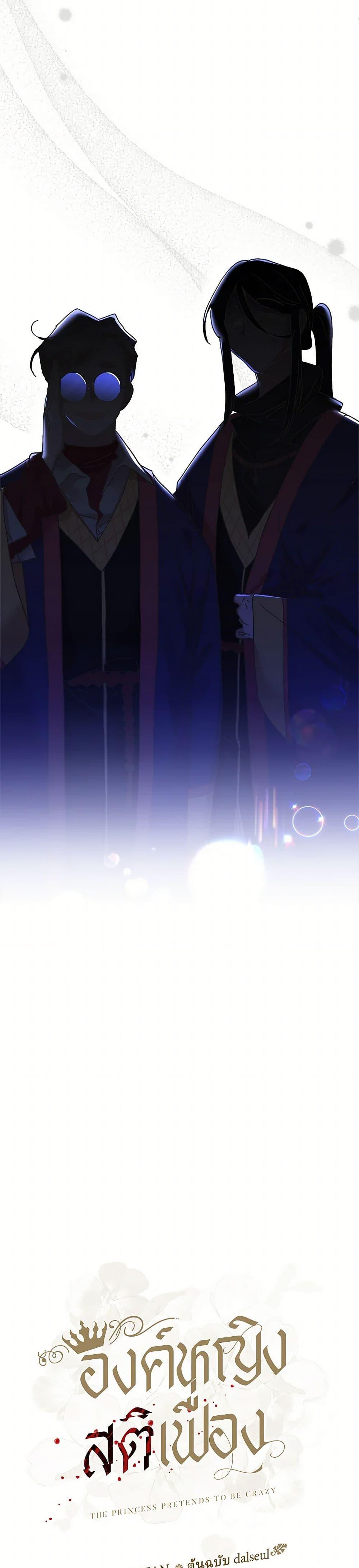 Manga-lc-com อ่านมังงะ อ่านการ์ตูน ออนไลน์ ฟรี The Princess Pretends to Be Crazy ตอนที่ 1 2 3 4 5 6 7 8 9 10 11 12 13 14 ฟรี ไม่มีโฆษณา Manga-lc - อ่าน มังงะ อ่าน การ์ตูน ออนไลน์ อ่านมังงะ ฟรี