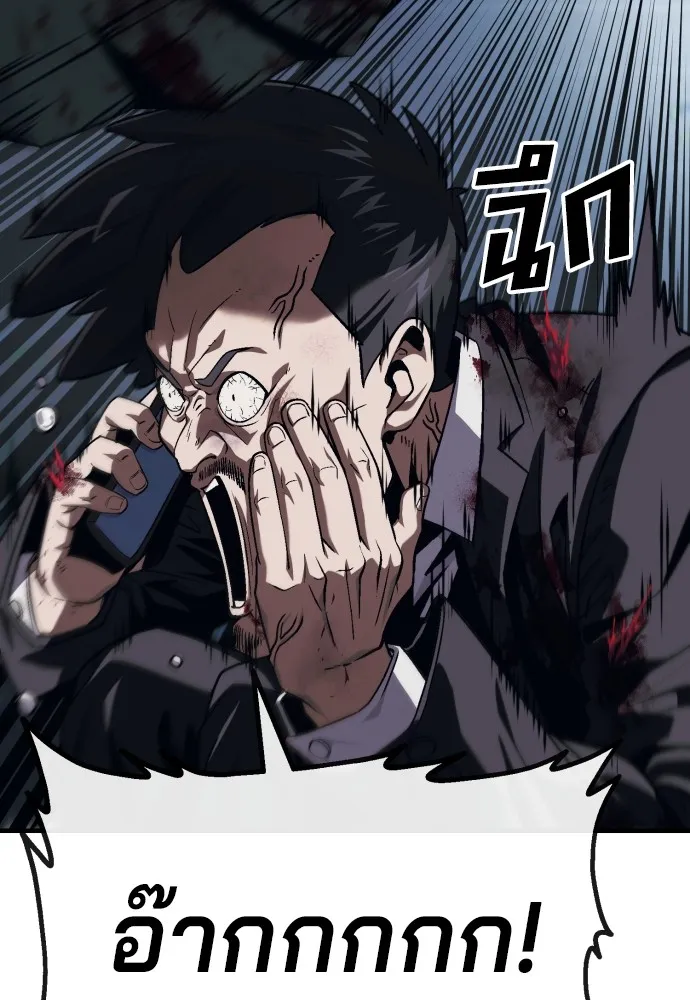 สนิมเชือดเลือดสาด ตอนที่ 6 รูปที่ 74