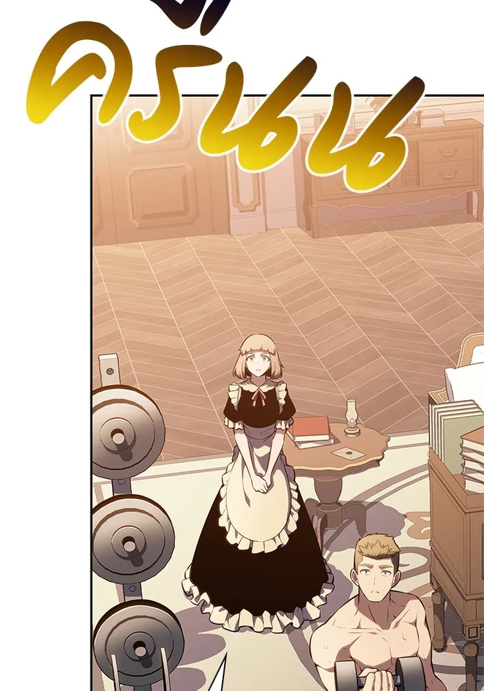 ลูกชายคนเล็กของดยุกคือมือสังหาร ตอนที่ 77 รูปที่ 17