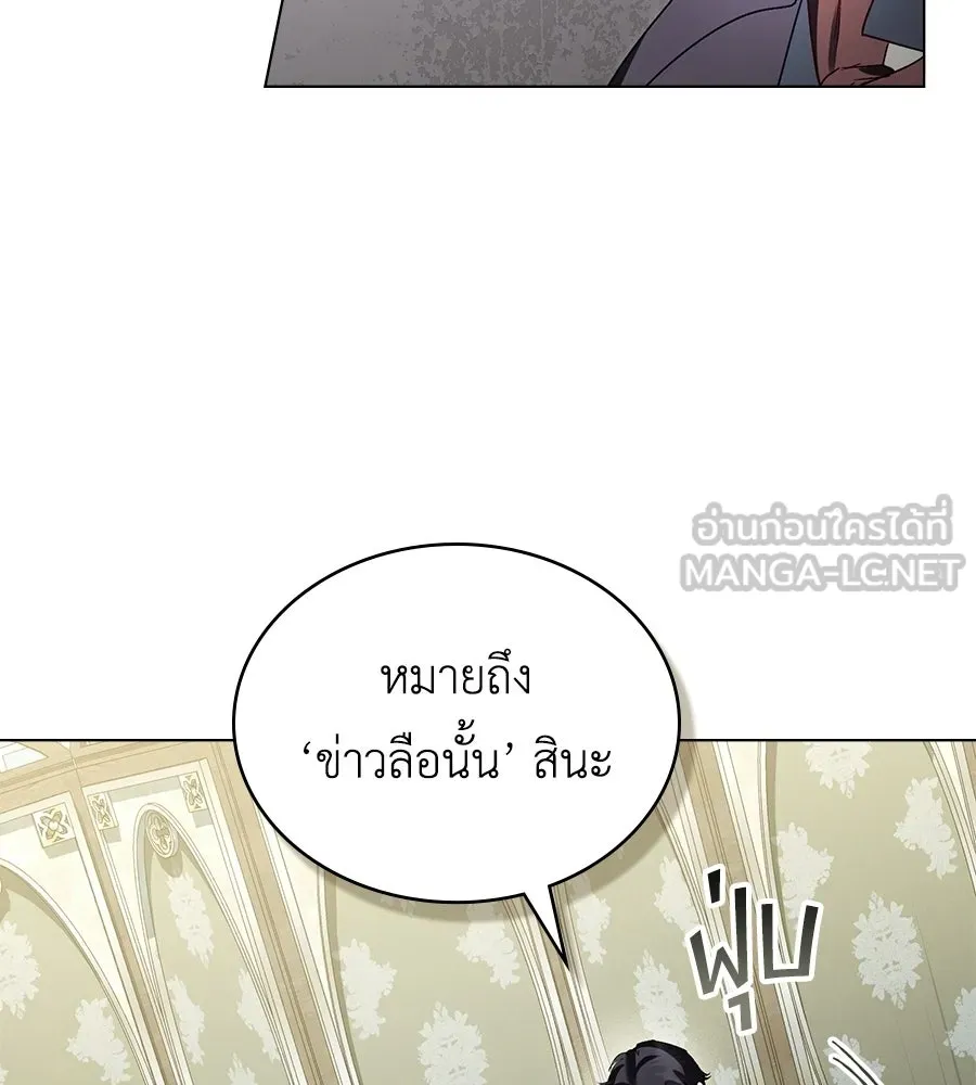 เล่ห์รักชนชั้นสูง ตอนที่ 70 รูปที่ 15