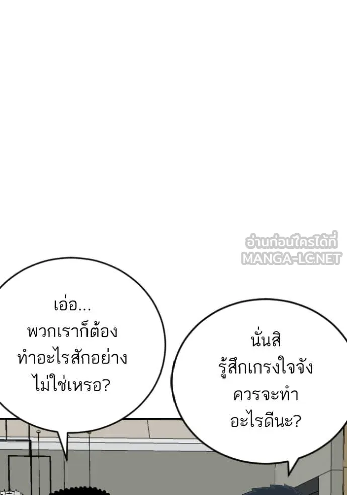 BAD GUY ตอนที่ 278 รูปที่ 62