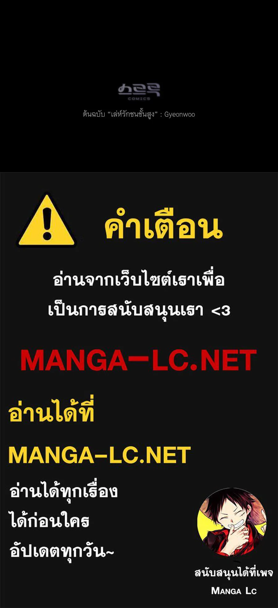 เล่ห์รักชนชั้นสูง ตอนที่ 7 รูปที่ 133