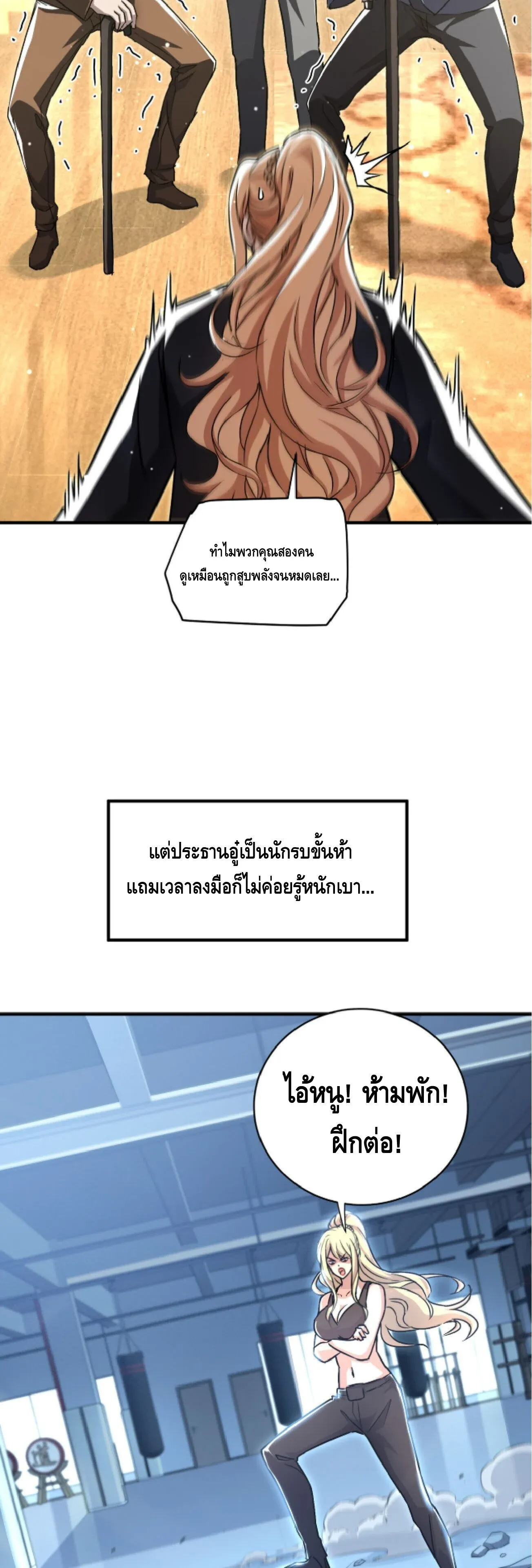 High Martial Arts_ Sweeping Through Three Thousand โลกท_ศ_ลปะการต_อส_กล_บมาร_งเร_องอ_กคร_ง เต_มไปด_วยอส_รร_ายคล_มคล_ง ตอนที่ ตอนที่ 40 รูปที่ 24