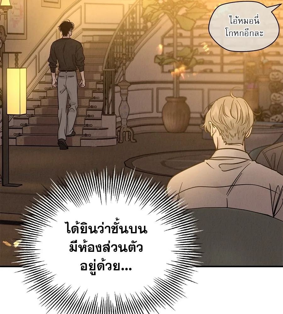 รักหลอกหยอกแฟนเก่า ตอนที่ 38 รูปที่ 23