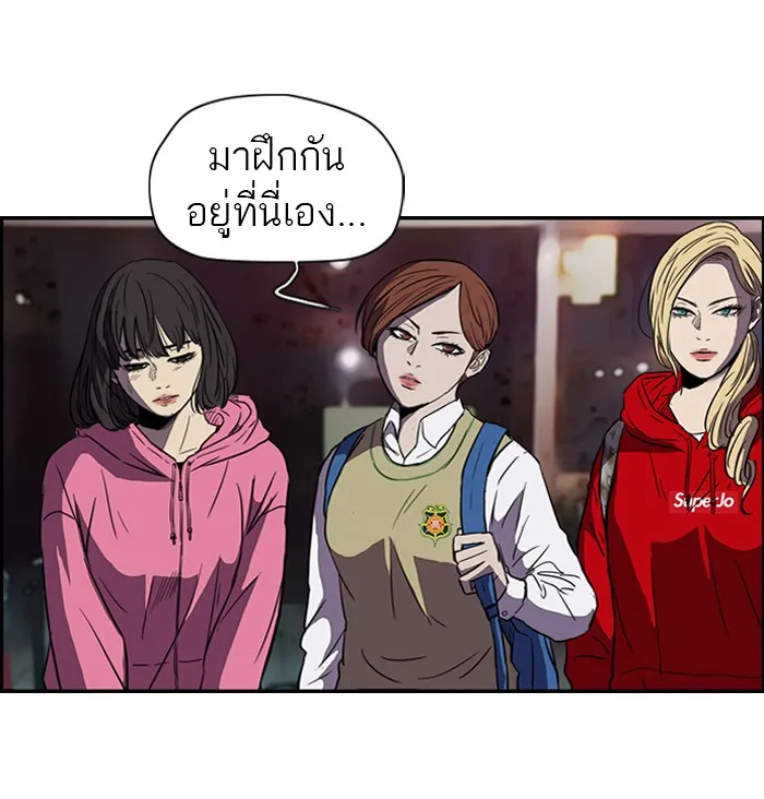 ปั่นสู้ฝันbrWind Breaker ตอนที่ 56 รูปที่ 8
