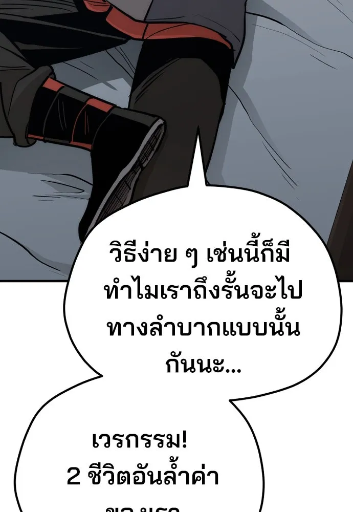 เส้นทางสู่เทพมาร ตอนที่ 44 รูปที่ 218