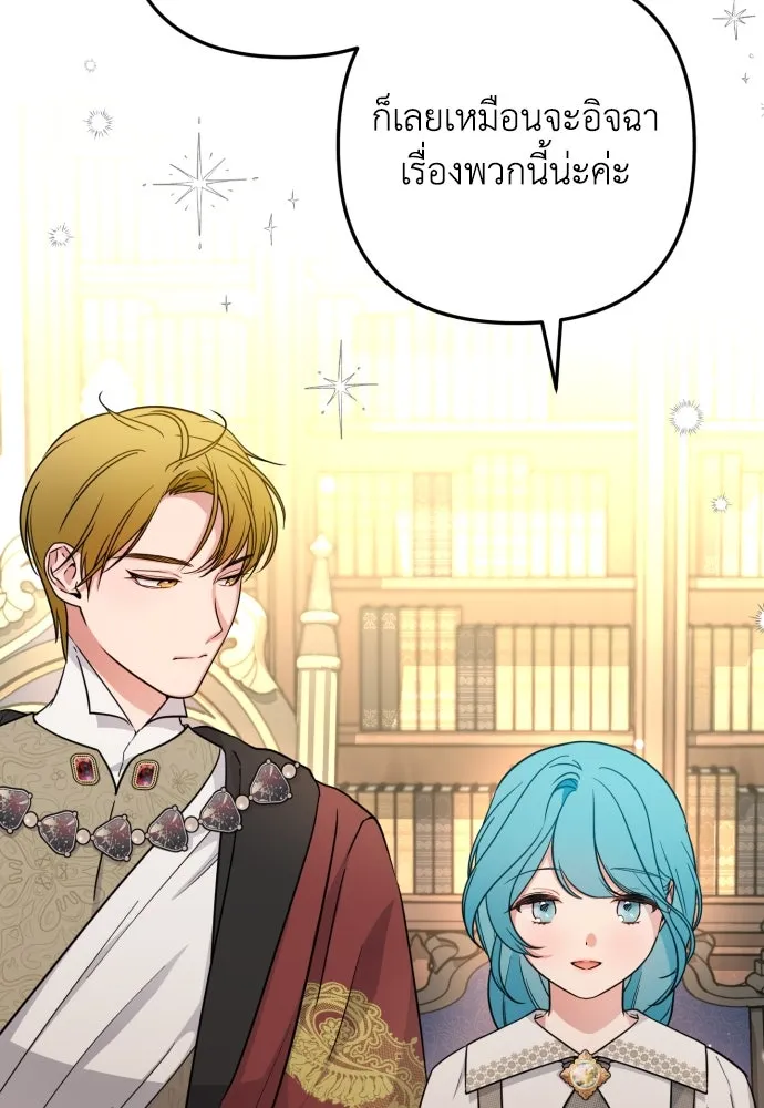 เลดี้มินต์ ตอนที่ 12 รูปที่ 40