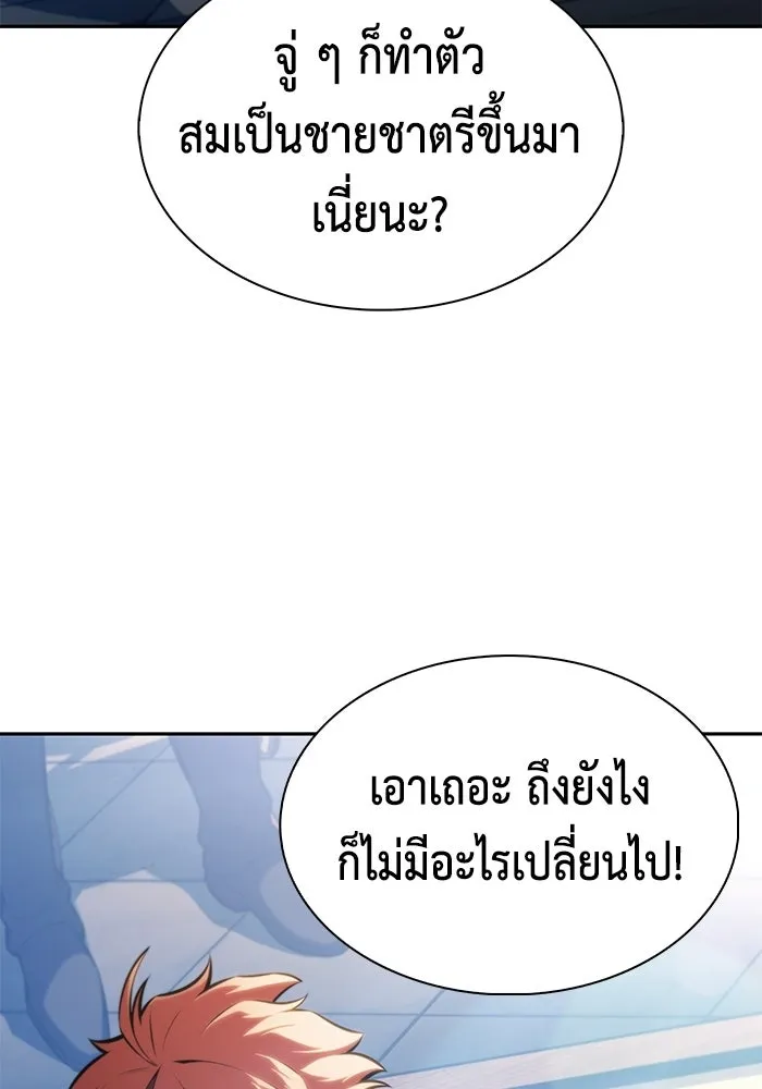 ลูกชายคนเล็กของดยุกคือมือสังหาร ตอนที่ 123 รูปที่ 70